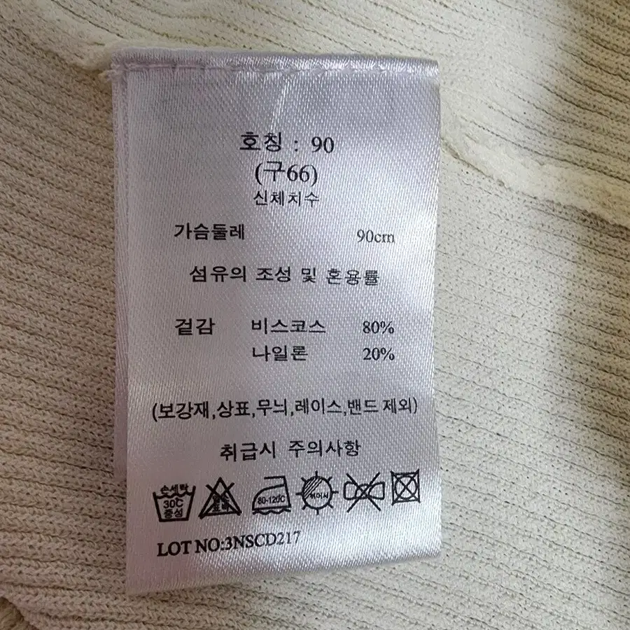 럭키브랜드 하트단추 여름니트 가디건55~66