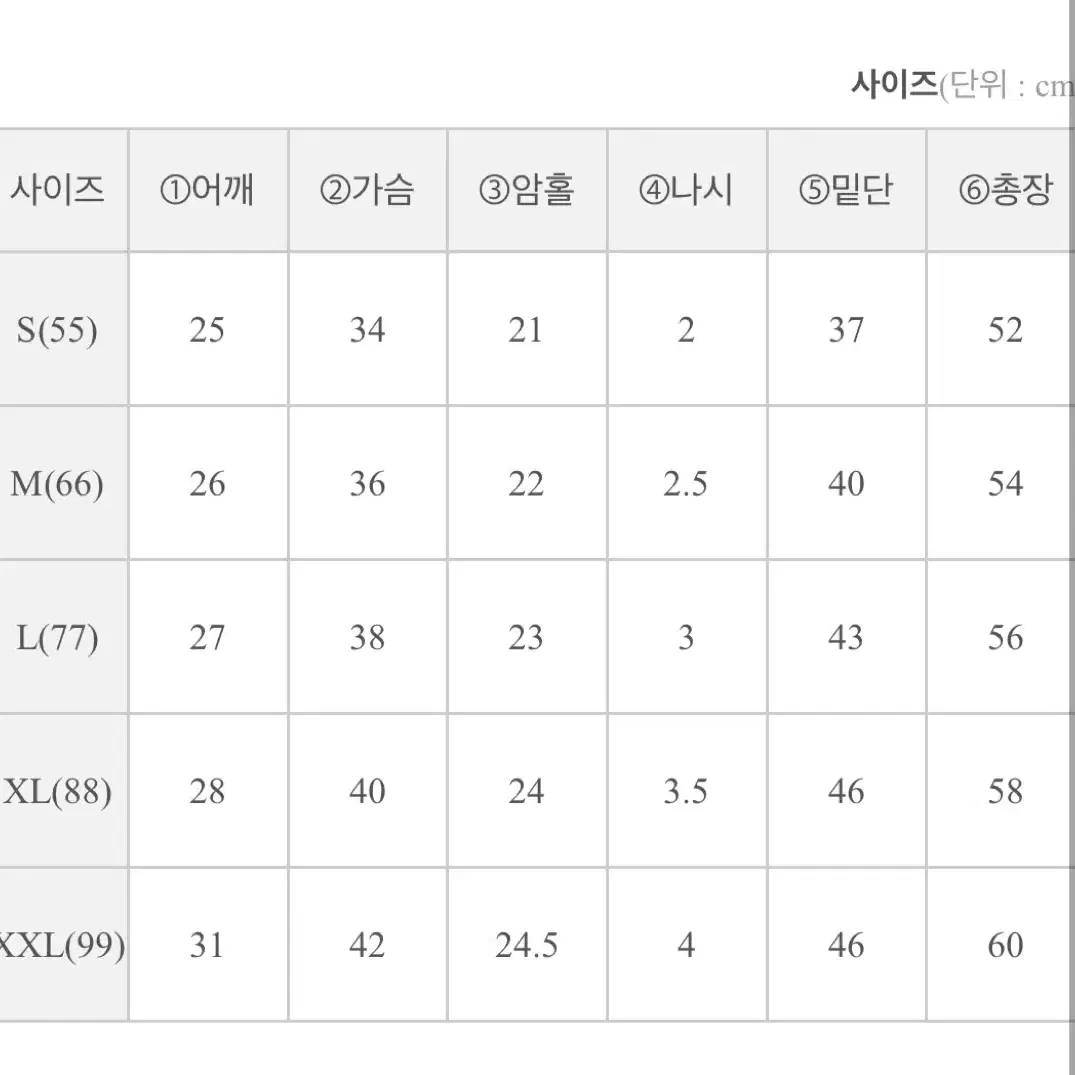 U넥 스판 골지 나시