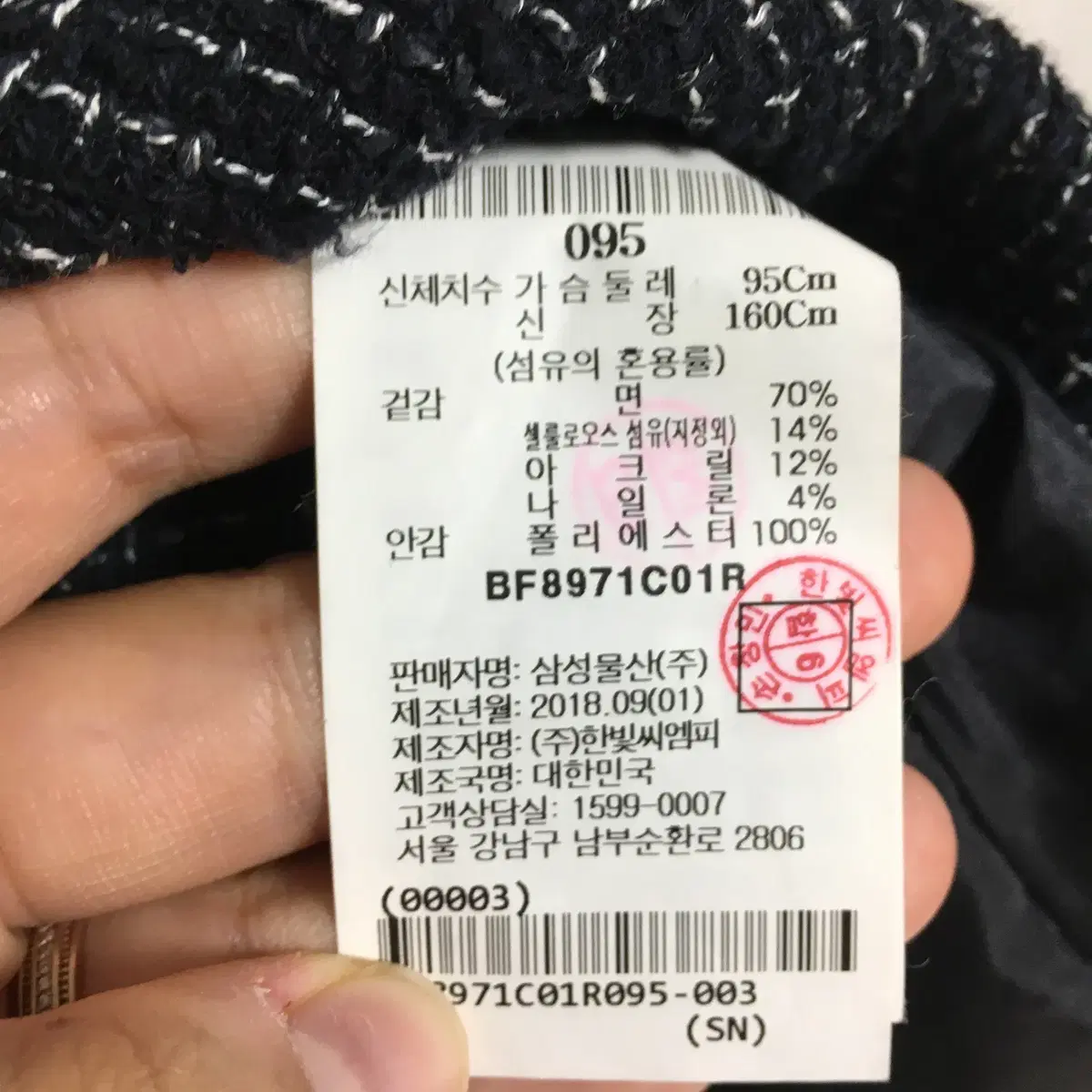 빈폴 레이디스 머메이드 원피스 95