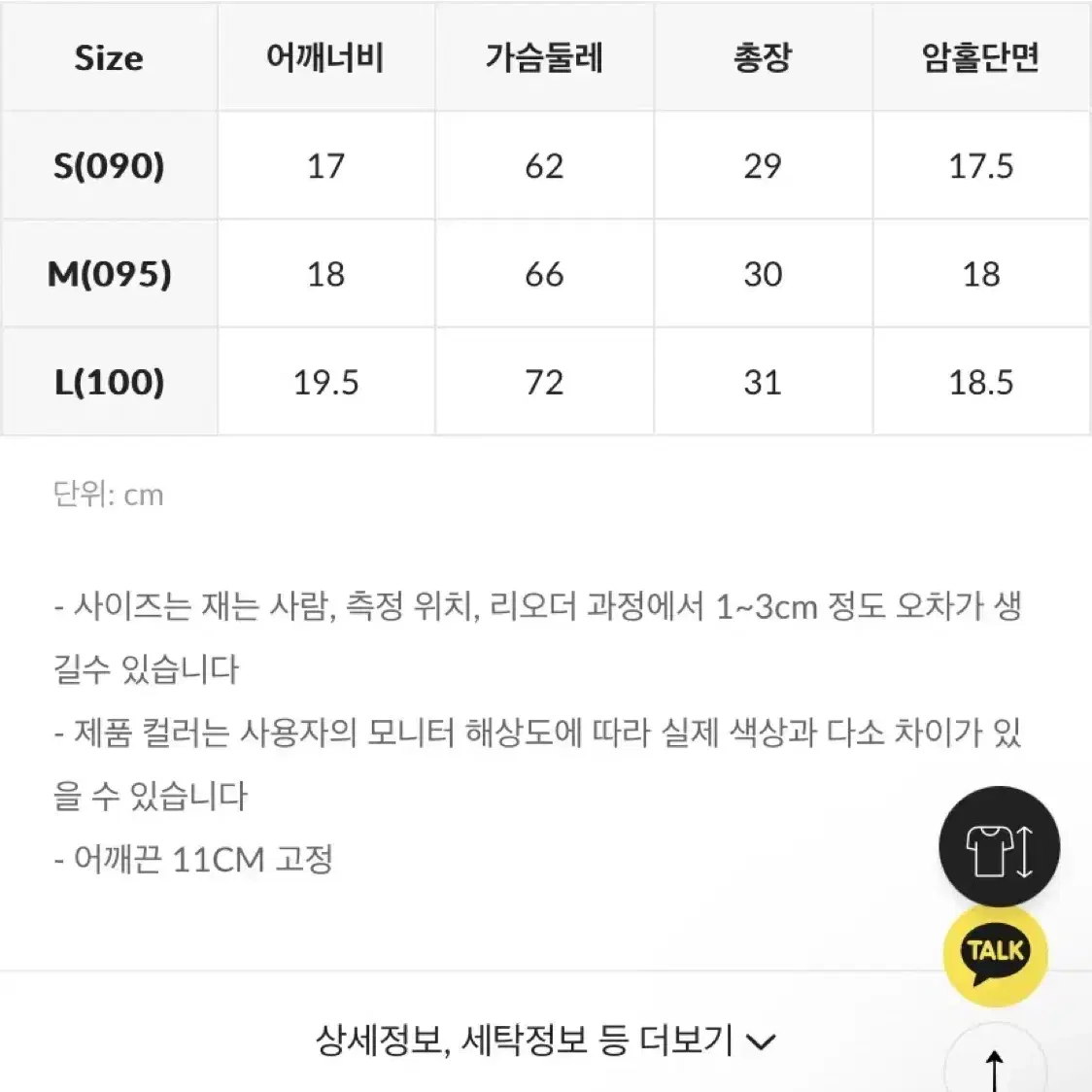 미쏘 코튼 나시 블랙 아이보리 m 2개