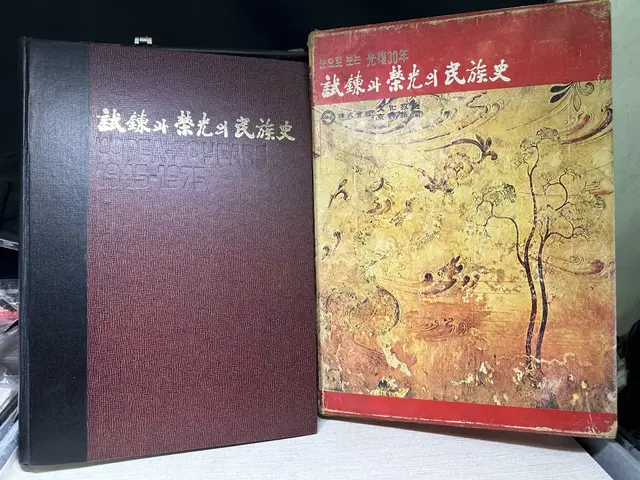 눈으로 보는 광복 30년,시련과 영광의 민족사,경향신문1975년