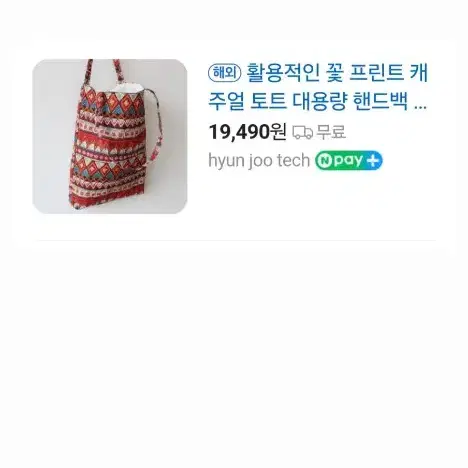 활용적인 꽃 프린트 캐주얼 드토 핸드백 쇼퍼백 컨버스 가방