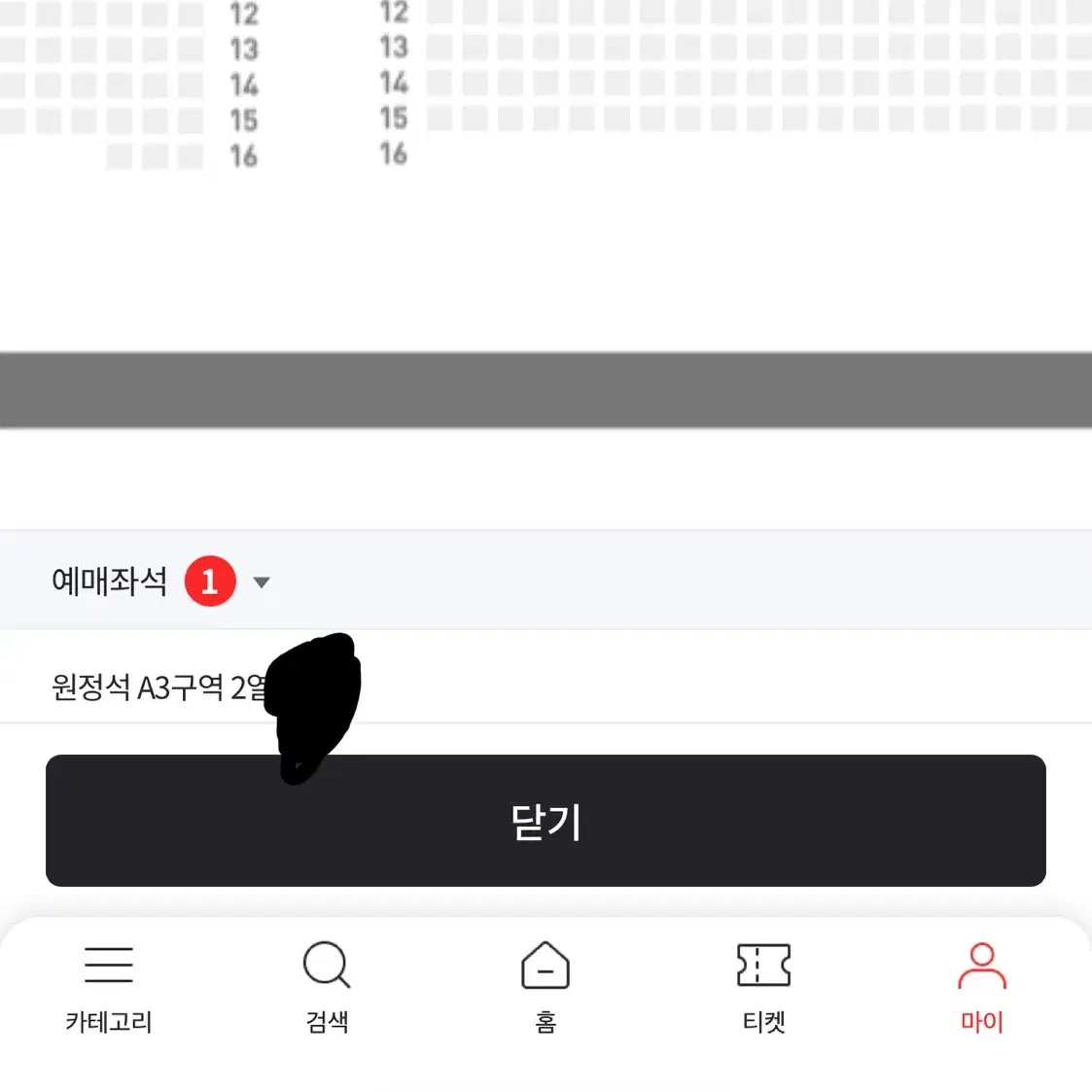 포항vsFC서울 원정석 A3 2열 한자리