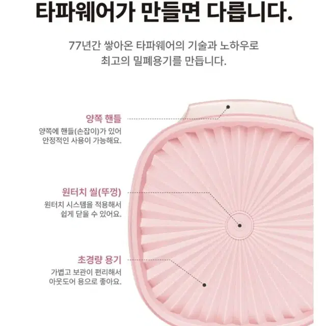 (새상품)타파웨어 밀폐용기 원터치프레시 벨뽀삐 8종