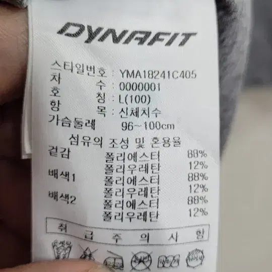 다이나핏 반팔기능티100 호