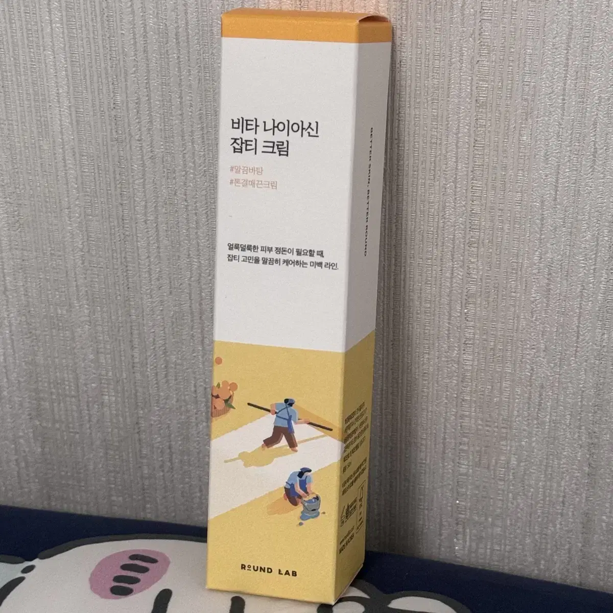 라운드랩 비타 나이아신 잡티 크림 50ml