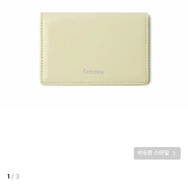 새상품) 페넥 카드지갑 CRINKLE SOFT CARD CASE