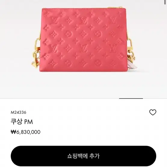 루이비통 쿠상Pm 사진 2