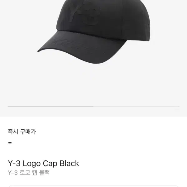 택포) Y-3 로고 볼캡