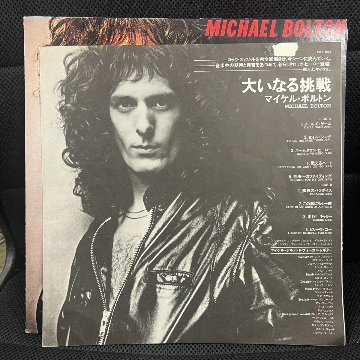 Michael Bolton 1983년도 발매 앨범