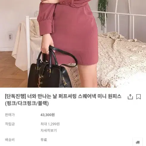 히니크 원피스팔아요