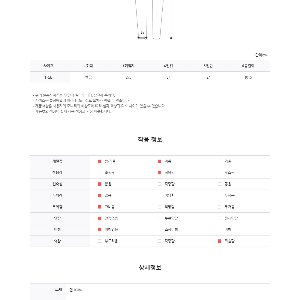 썸머 코튼 밴딩 와이드 팬츠 남자 여름 핀턱 슬랙스 면바지