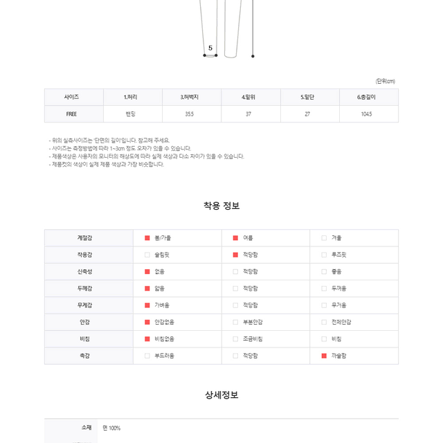 썸머 코튼 밴딩 와이드 팬츠 남자 여름 핀턱 슬랙스 면바지