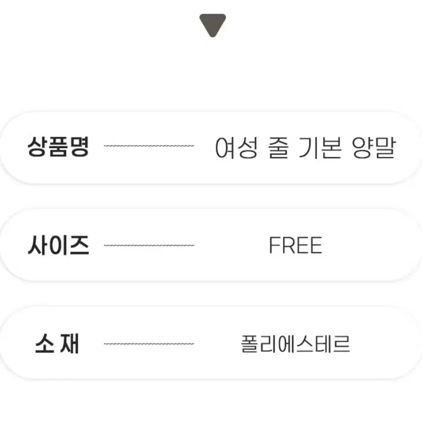 여성 패션 아이템 줄무늬 베이직 발목양말 10켤레