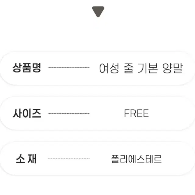 여성 패션 아이템 줄무늬 베이직 발목양말 10켤레