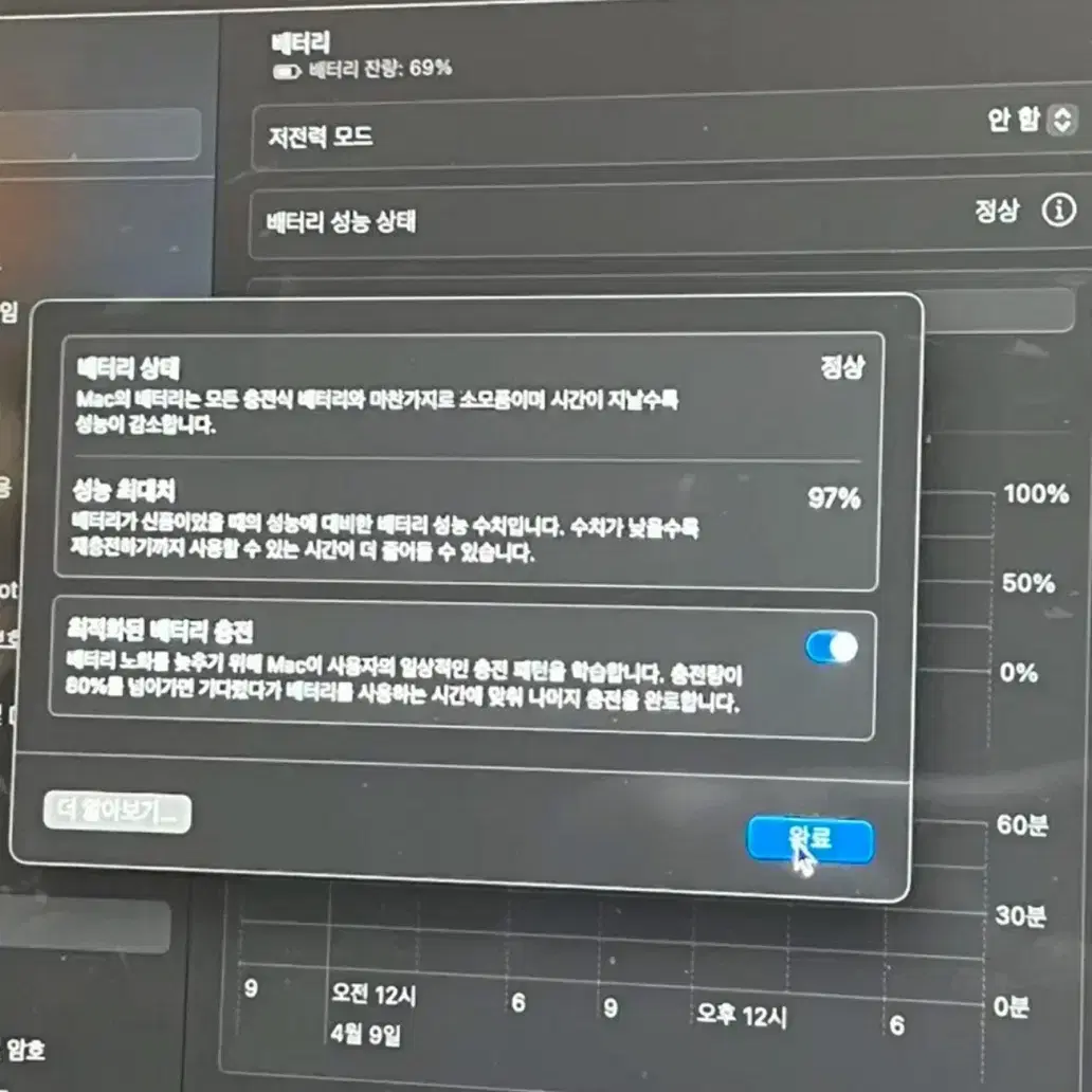 맥북 에어 m2 13.6인치 512gb 고급형