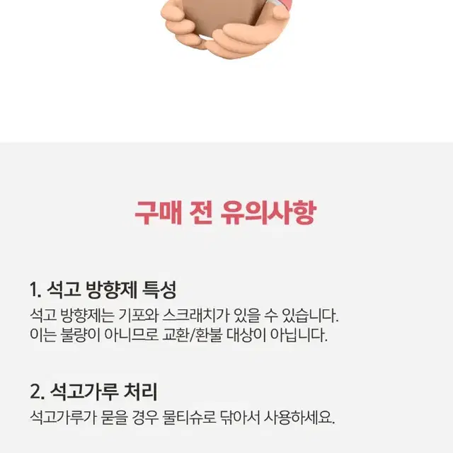 선물세트 3종 차량용 석고방향제