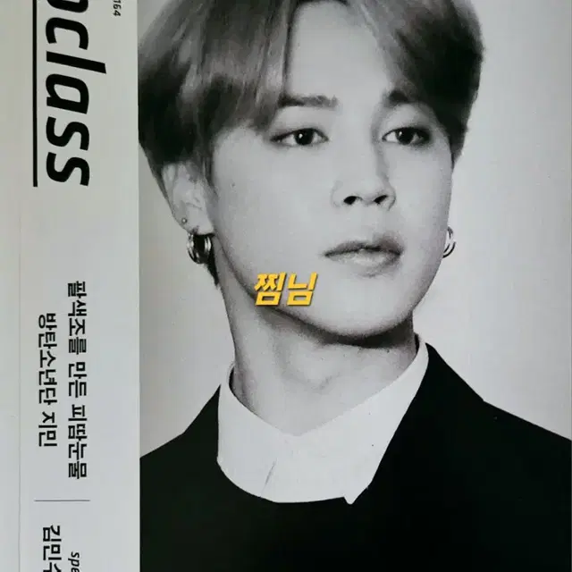 BTS JIMIN topclass book