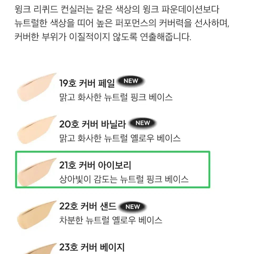 새상품) 자빈드서울 잉크 리퀴드 컨실러 21호