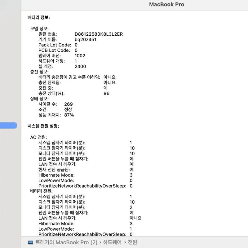 맥북 M1 / 512G / 16G /13인치 / 애플케어