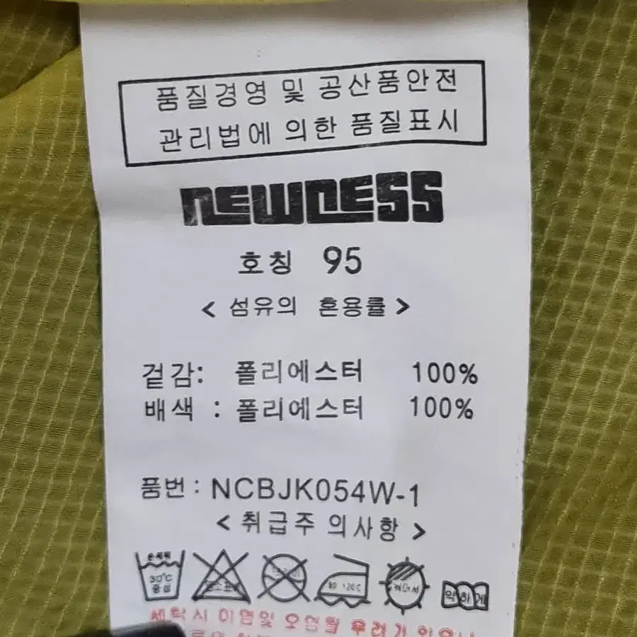 newcess 뉴세스 여성 바람막이 자켓(호칭95)