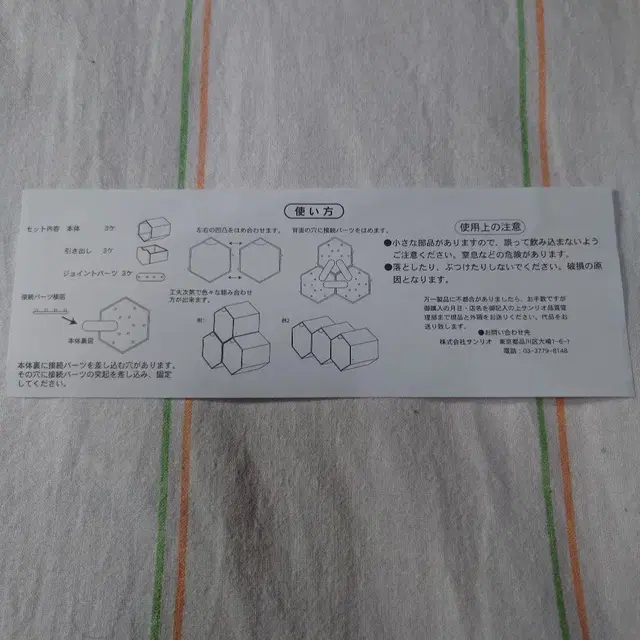 산리오 레트로 고전 키티 우사하나 마이멜로디 6각 케이스 세트