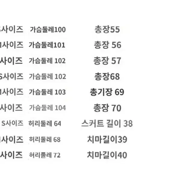 판매) 핑크셋업 정장 하이틴 졸사 축제의상 프레피룩 개화