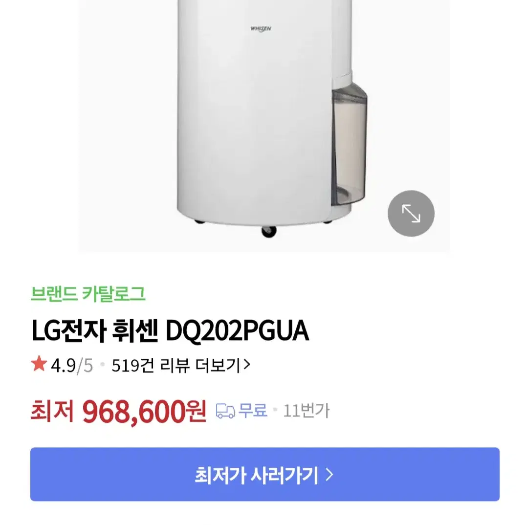 LG 휘센 20L 대용량 듀얼 인버터 제습기 DQ202PGUA 골드