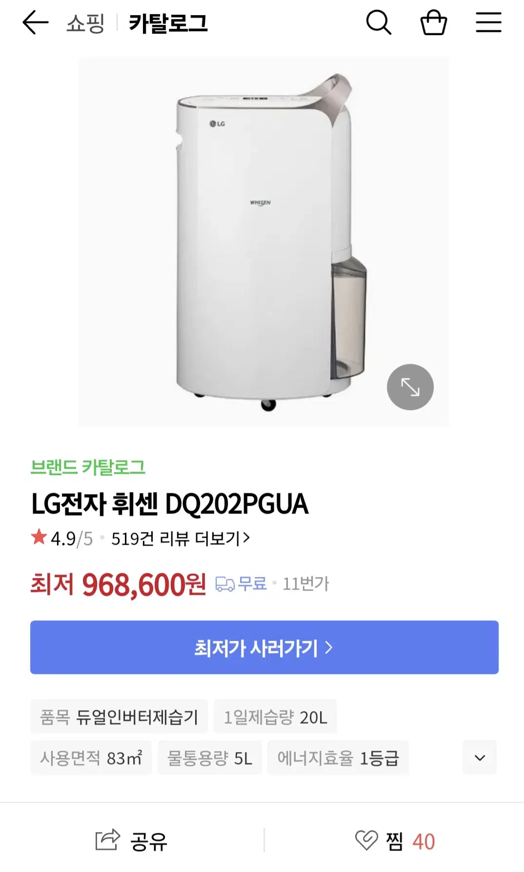 LG 휘센 20L 대용량 듀얼 인버터 제습기 DQ202PGUA 골드