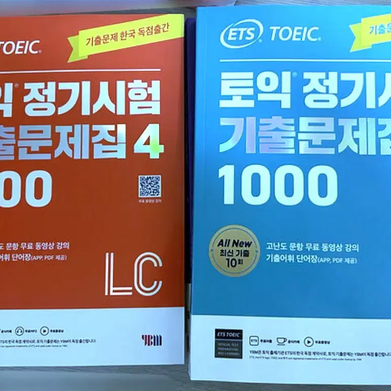 ETS 토익 정기시험 기출문제집 1000 Vol. 4 LC+RC