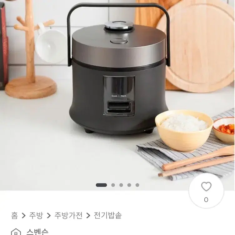 3-4인용 전기밥솥 / 스벤슨 1.6L 멀티쿠커 - 화이트