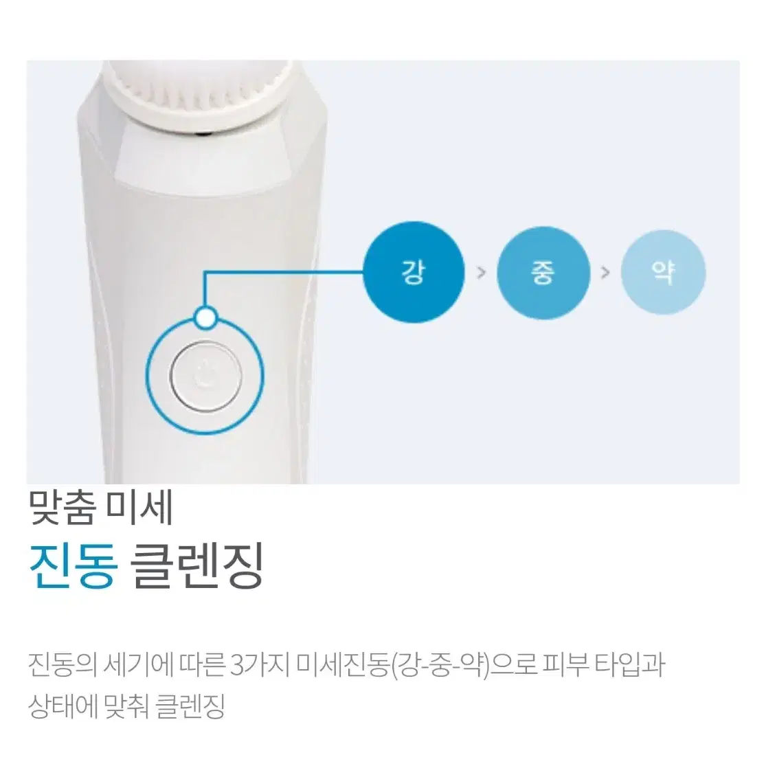 암웨이 클렌징 디바이스