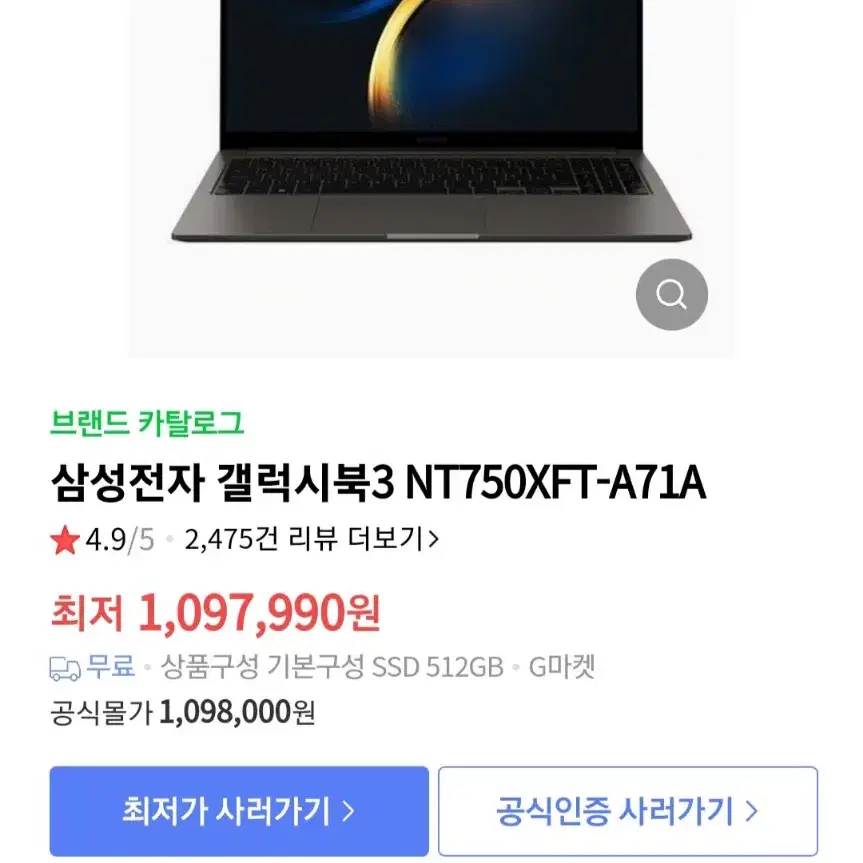 (새상품 윈11) 삼성노트북 갤럭시북3 13세대 i7 고성능 사무용