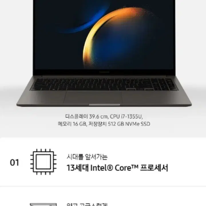 (새상품 윈11) 삼성노트북 갤럭시북3 13세대 i7 고성능 사무용