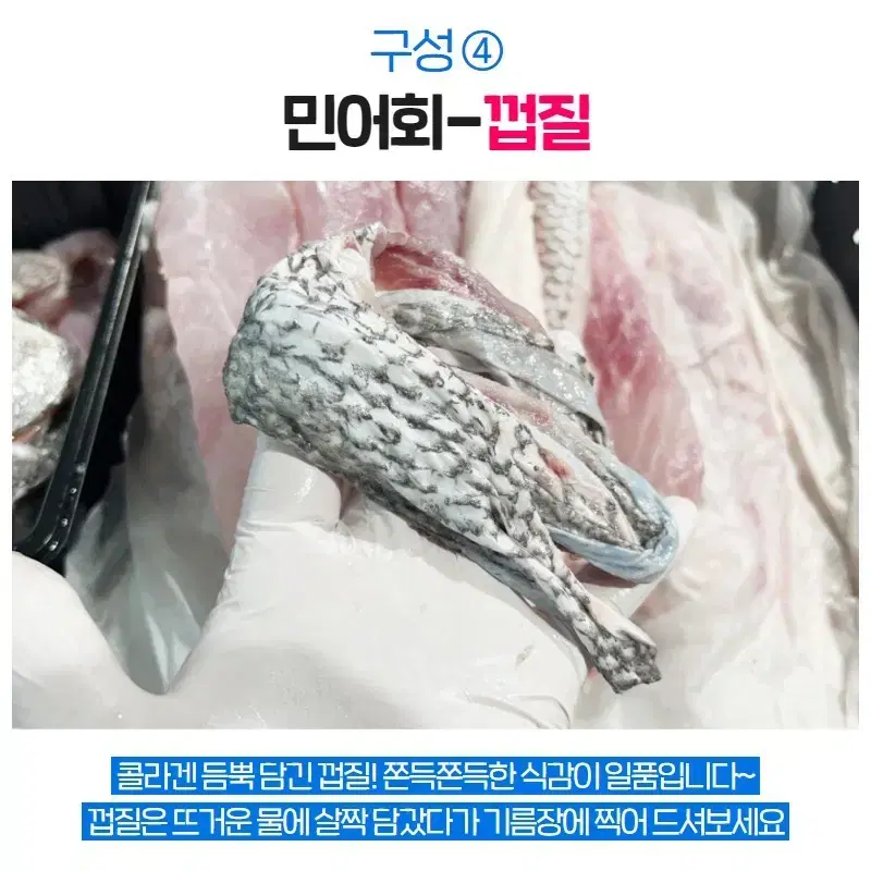 자연산민어회필렛