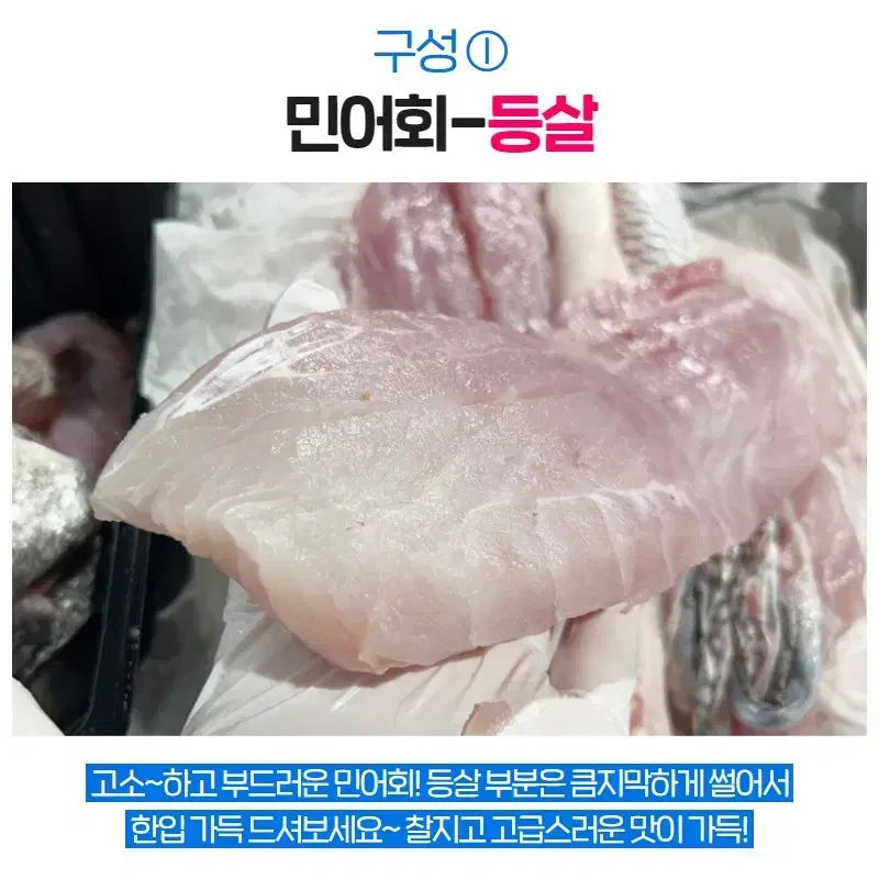 자연산민어회필렛