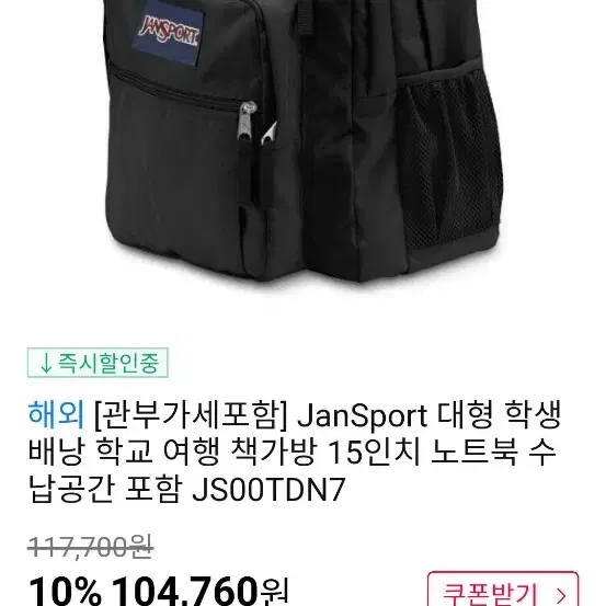 잔스포츠배낭겸책가방