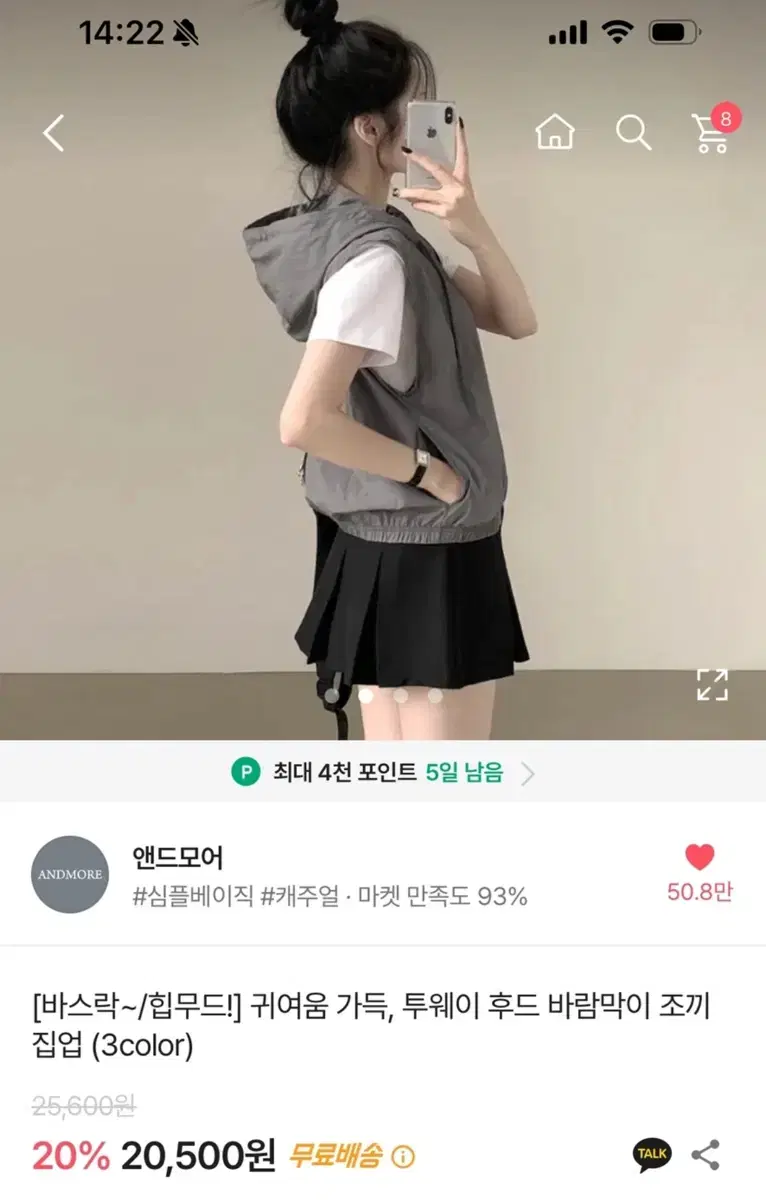 투웨이 후드 바람막이 조끼 집업