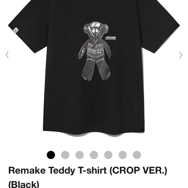 조거쉬 joegush remake teddy t-shirt 크롭 반팔