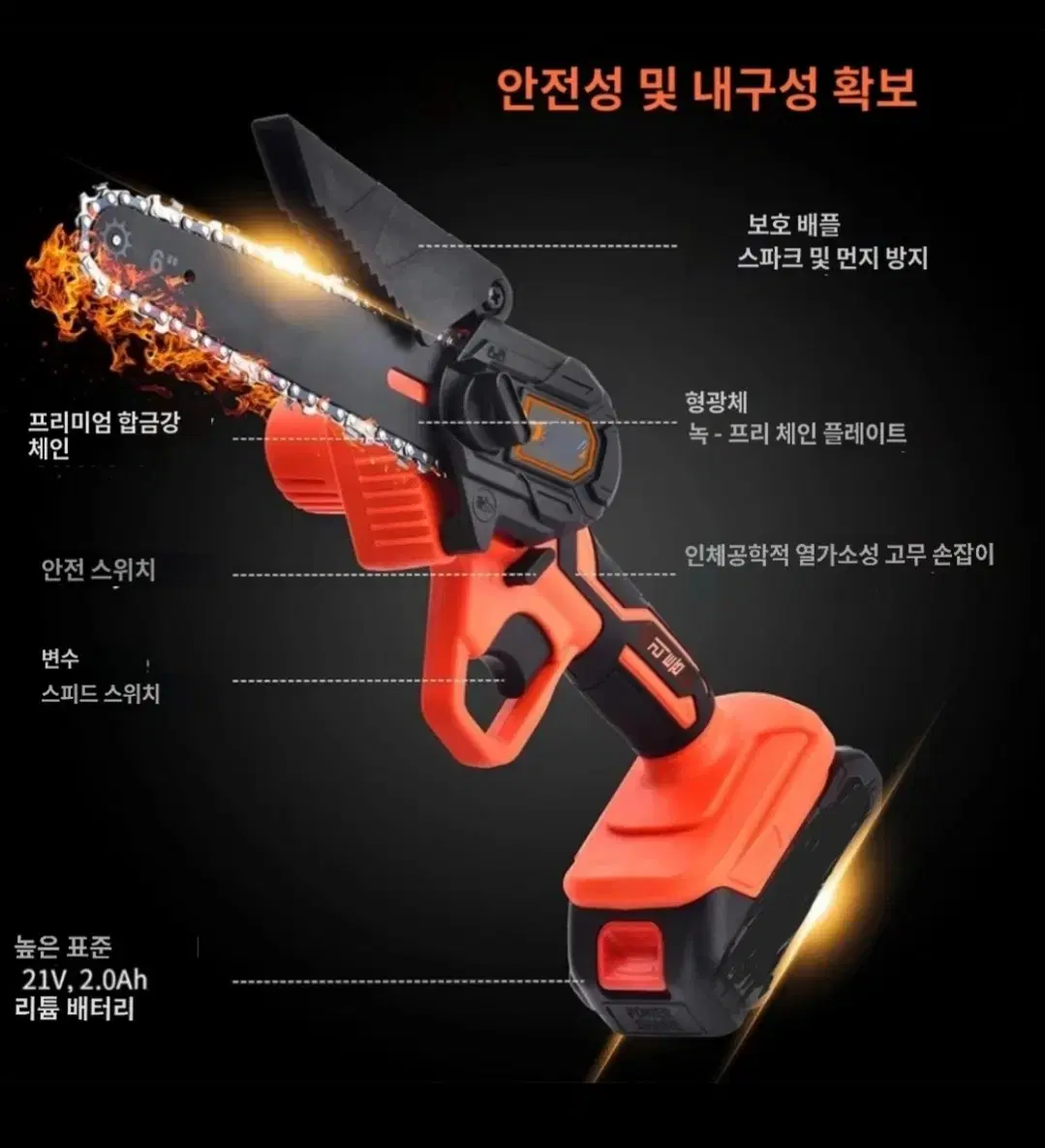 6-inch cordless chain saw set (free shipping)