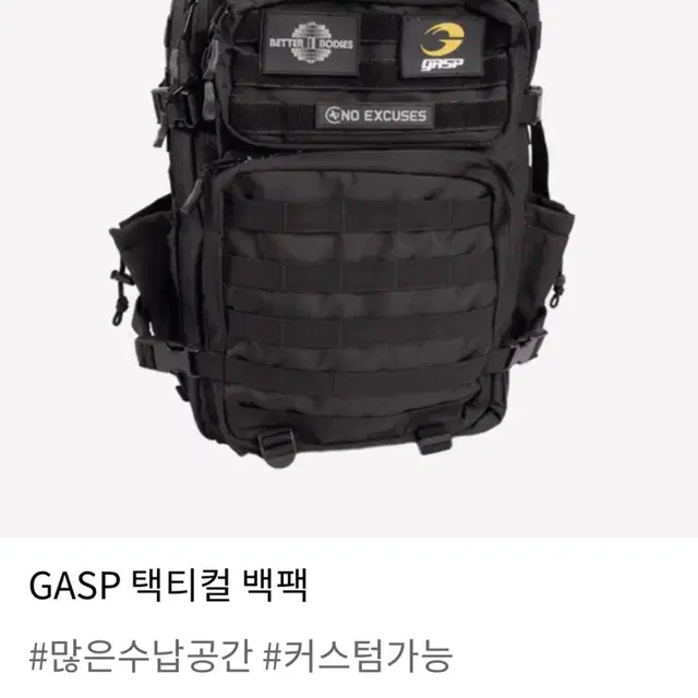 gasp 택티컬 백팩