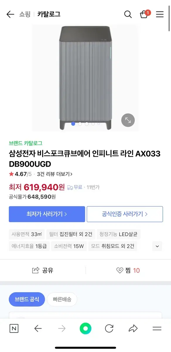 삼성 비스포크 공기청정기 새상품 판매합니다!