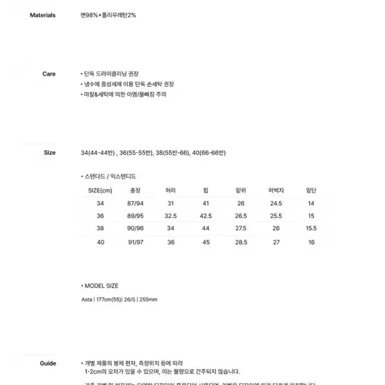 포유온 케이트 데님