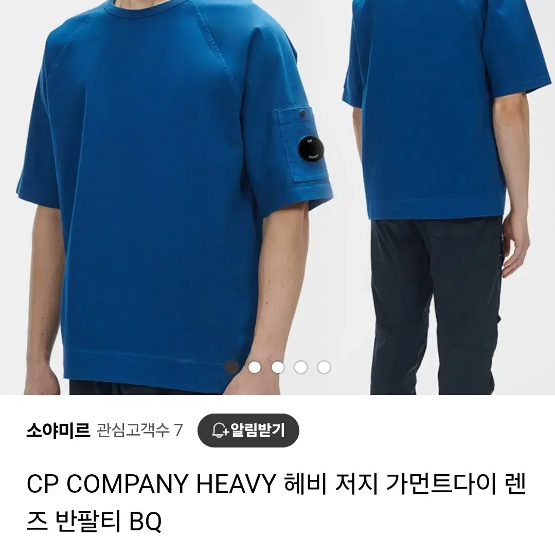 (택포)CP COMPANY 22ss 헤비 저지 가먼트다이 렌즈 반팔티