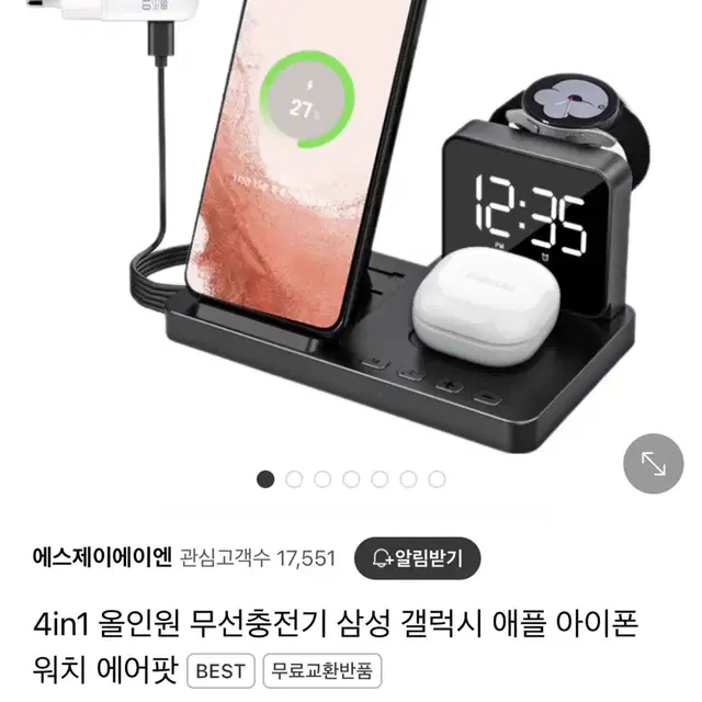 [새상품] 4 in 1 올인원 무선충전기