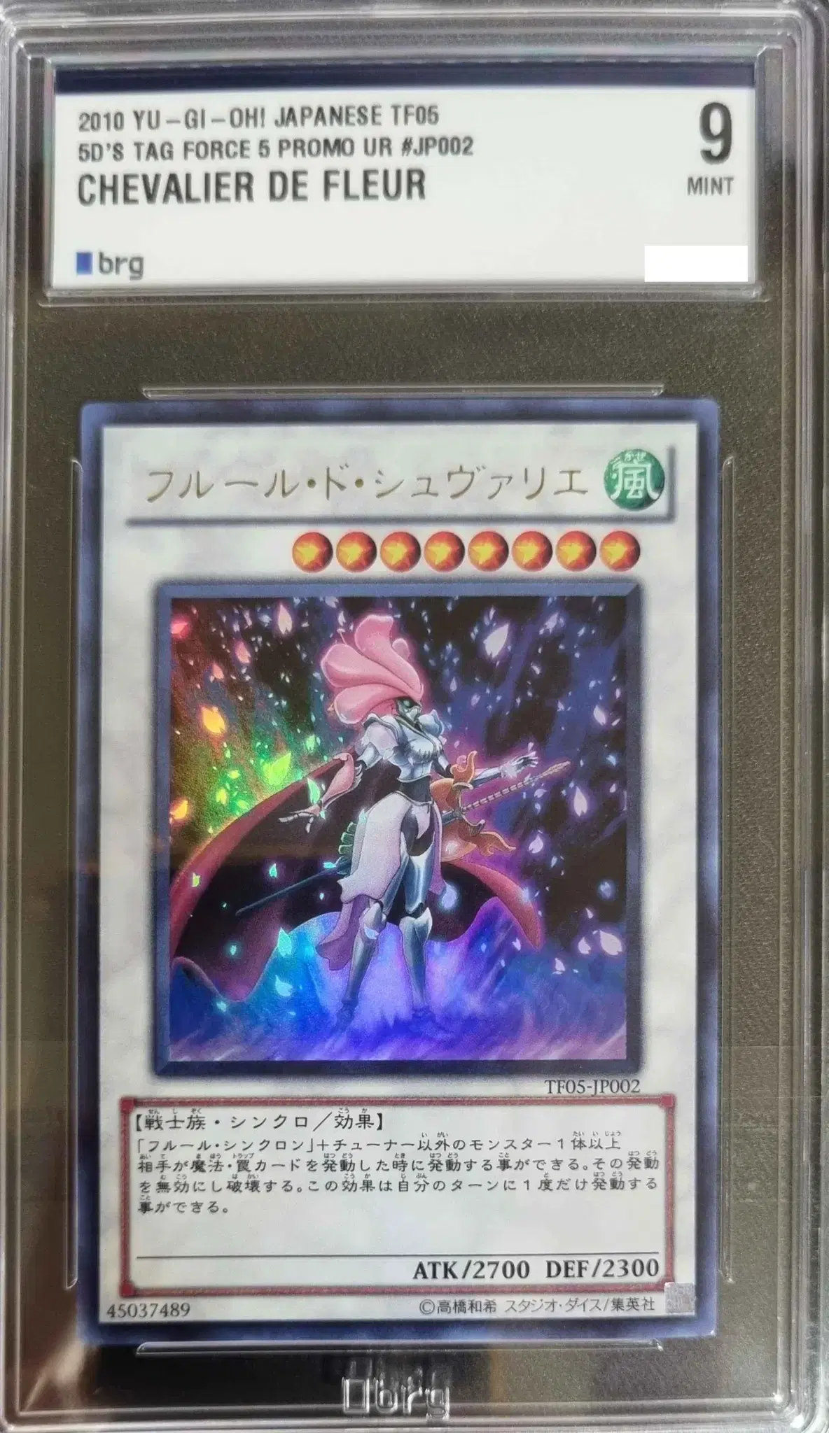 [Japanese version of Yugioh]Fleur de Chevalier BRG 9 Ultra Rare