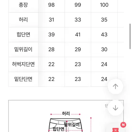 에이블리 부츠컷 데님 팬츠