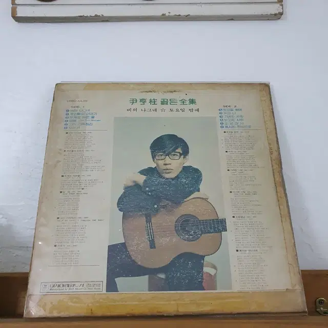 윤형주 골든전집 LP  1980  비의나그네   토요일밤에