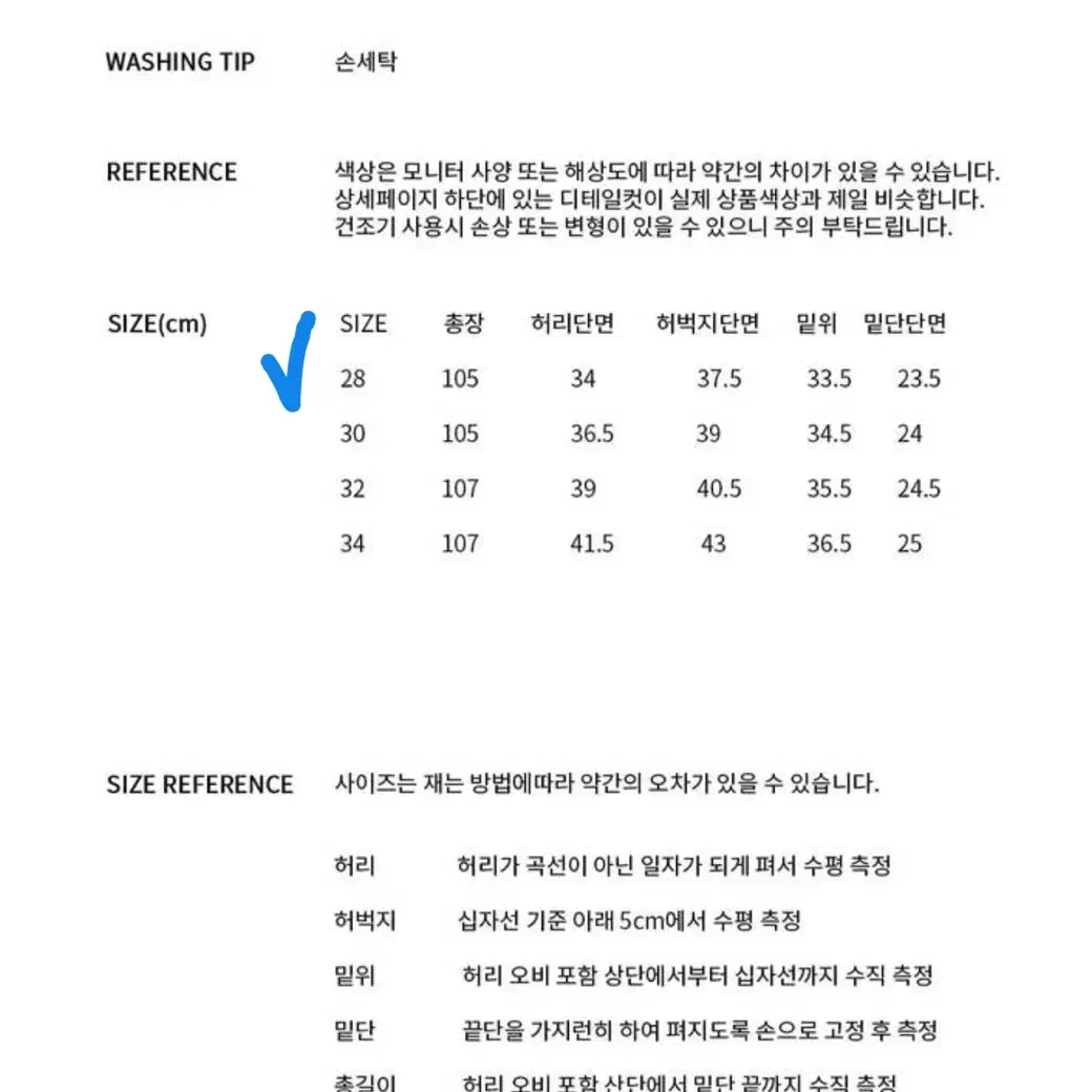 세븐셀라 나일론팬츠 28 반값 ㅠ