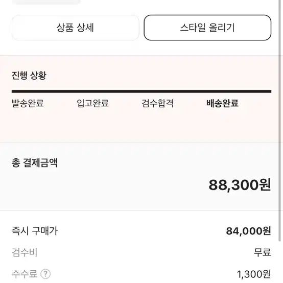 스투시 8볼 반팔티셔츠 블랙 팔아요